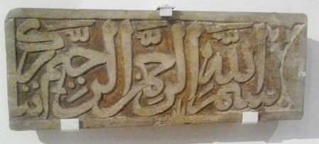 متحف الفن الإسلامي&nbsp;