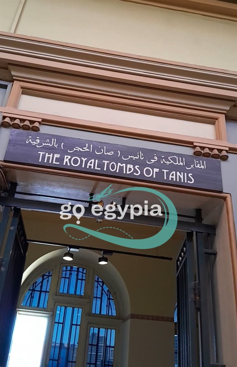 المتحف المصري بالتحرير