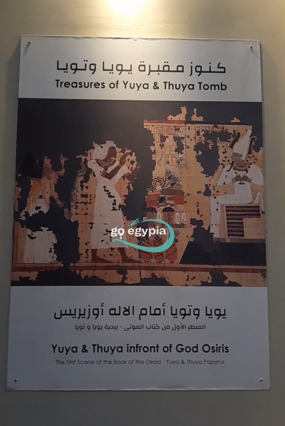 من كنوز يويا وثويا