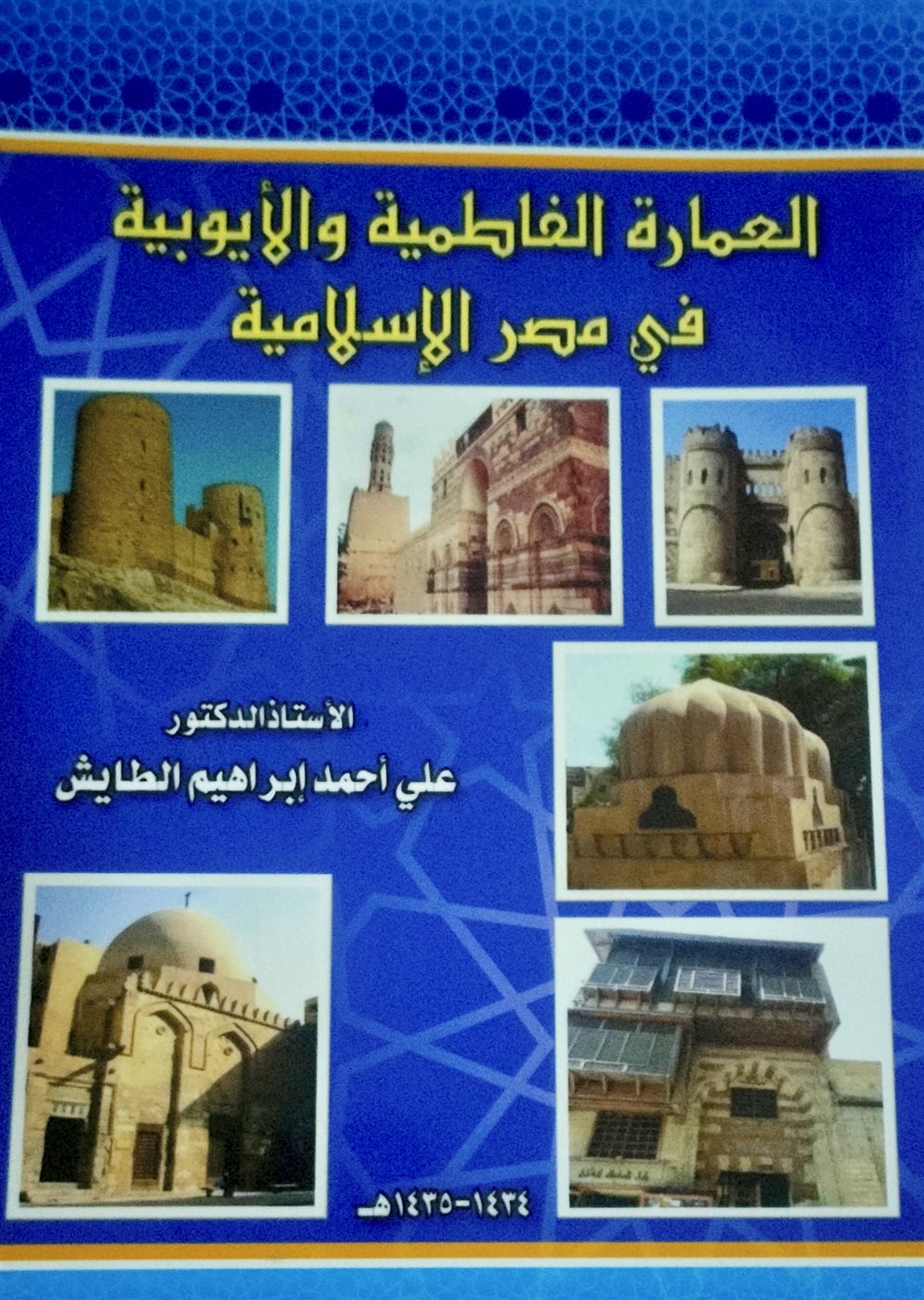 غلاف الكتاب