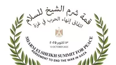 قائمة الدول المشاركة في قمة شرم الشيخ للسلام 