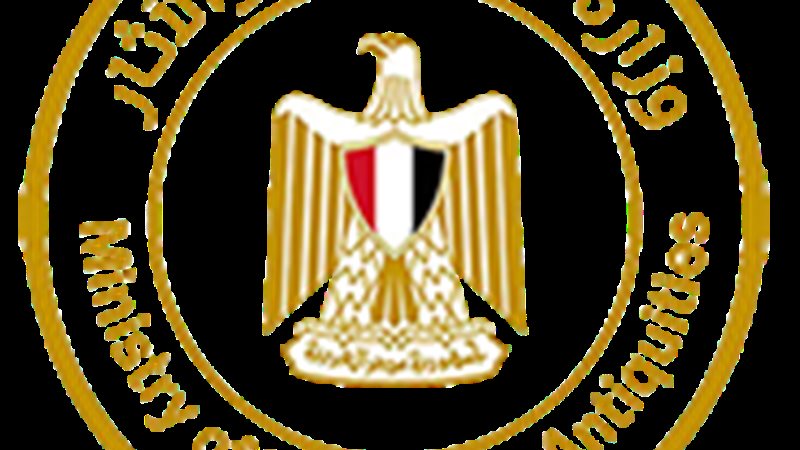 وزارة السياحة والآثار