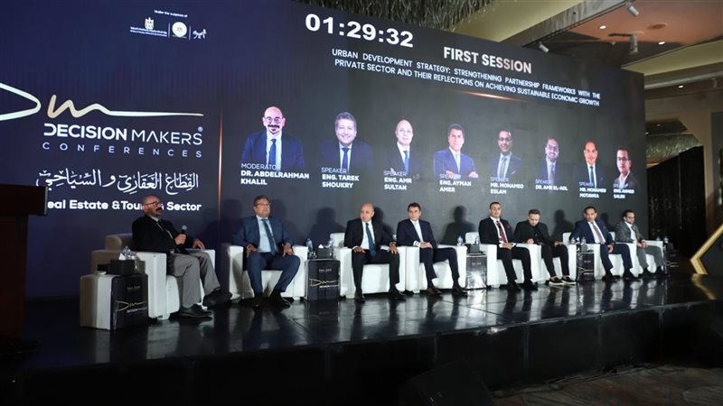 مؤتمر صناع القرار