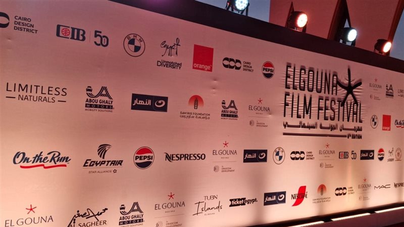 مهرجان الجونة السينمائي