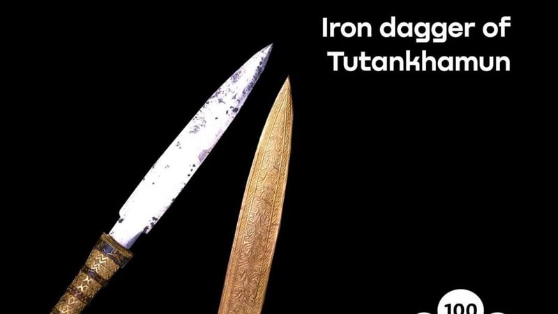 خنجر توت عنخ آمون