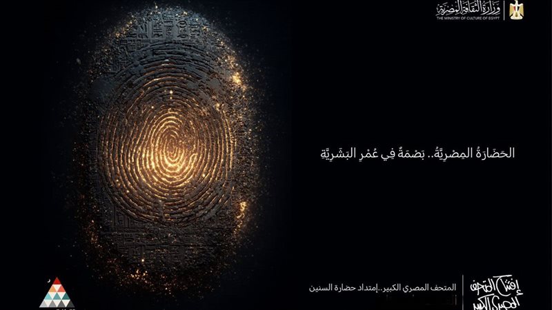 شعار احتفال وزارة