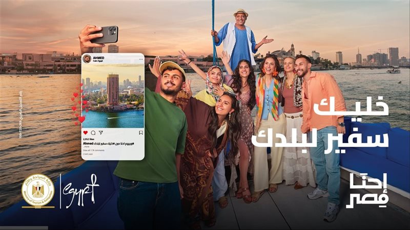 مبادرة خليك سفير