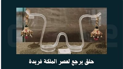 متحف مطار القاهرة الدولي يحتفل بذكرى ميلاد الأميرة فوزية