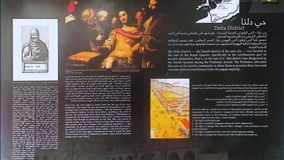 المتحف اليوناني الروماني يستعرض تاريخ حي دلتا ضمن معرض أحياء الإسكندرية 