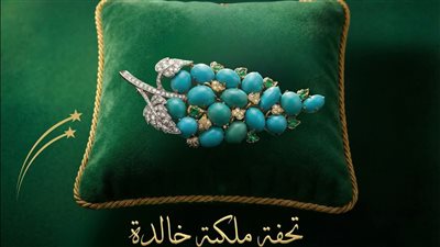 بروش أسطوري.. تحفة ملكية خالدة في متحف المجوهرات الملكية بالإسكندرية