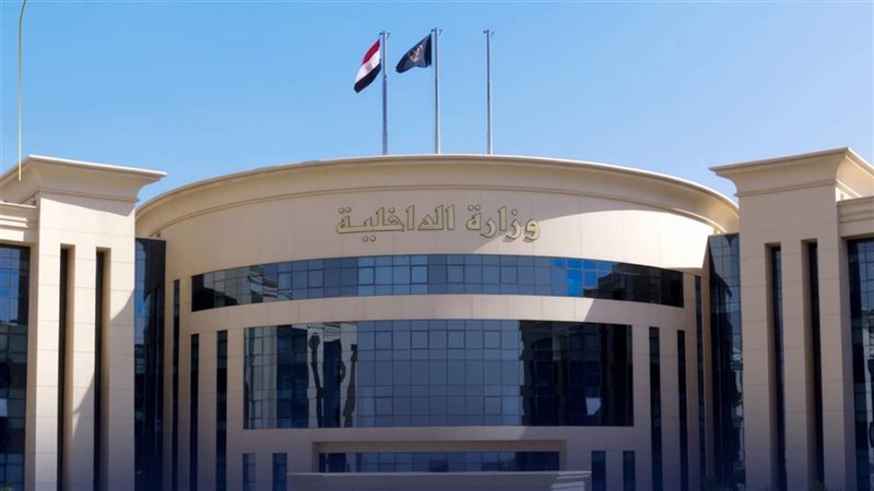 وزارة الداخلية 