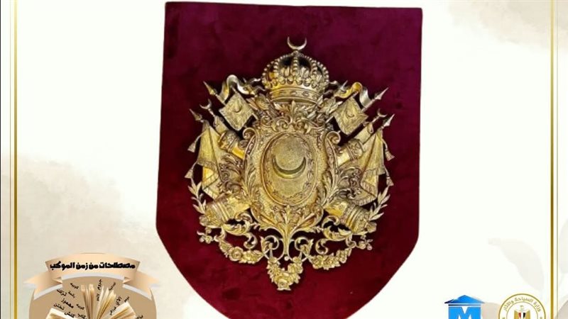 أورمة ملكية 