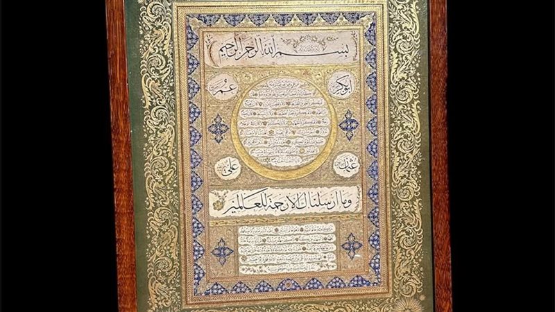 القطعة الأثرية 