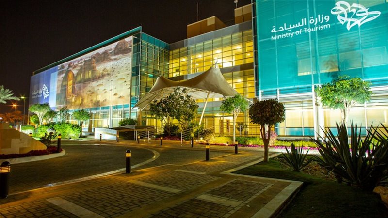 وزارة السياحة السعودية