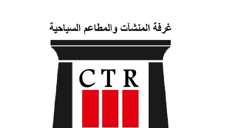 غرفة المنشآت والمطاعم