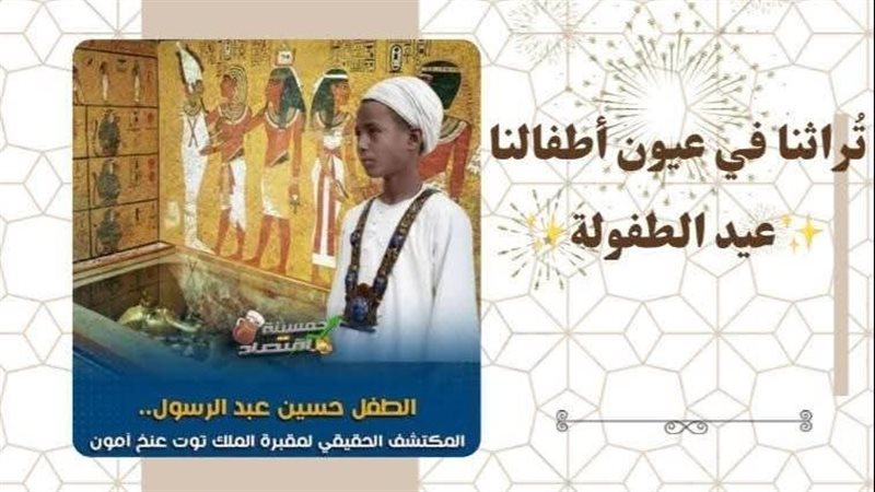 الطفل حسين عبد الرسول