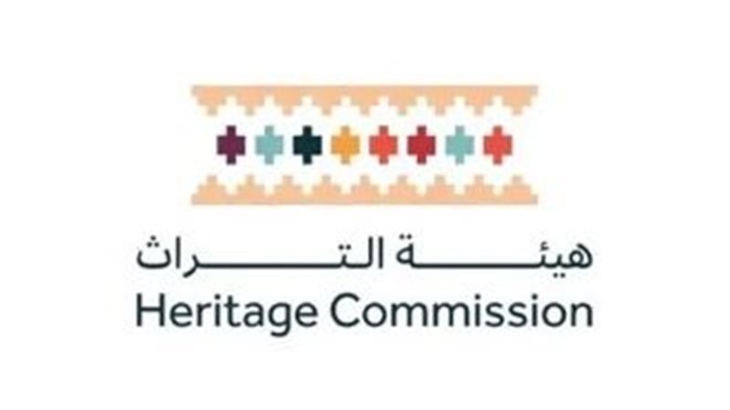 هيئة التراث