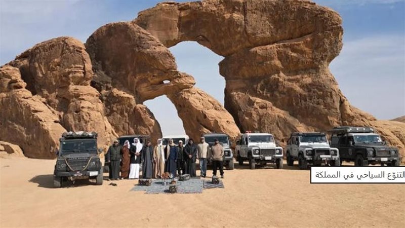 السياحة السعودية