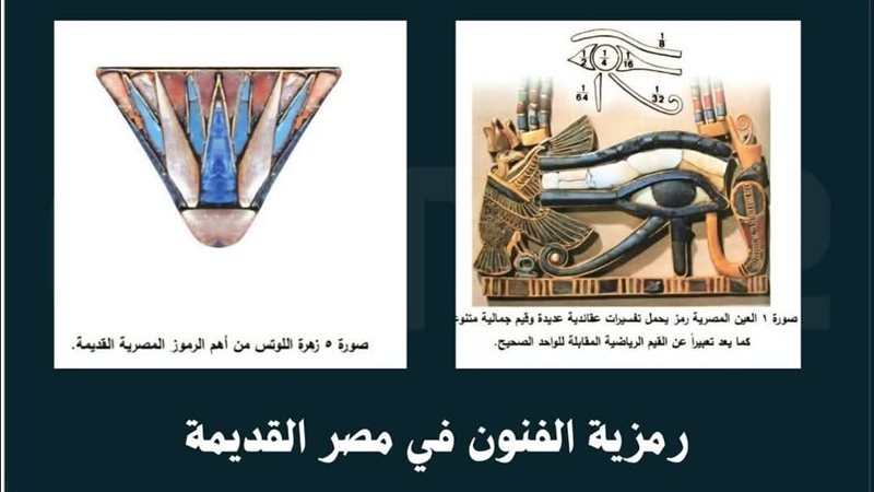 القطعة الأثرية 