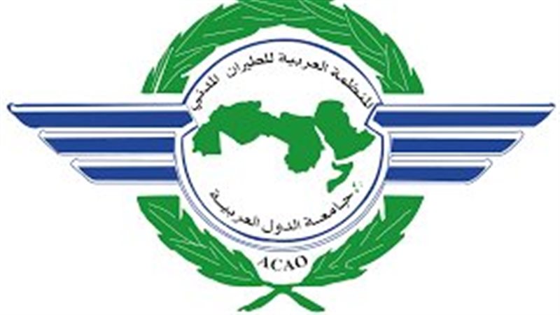 العربية للطيران المدني