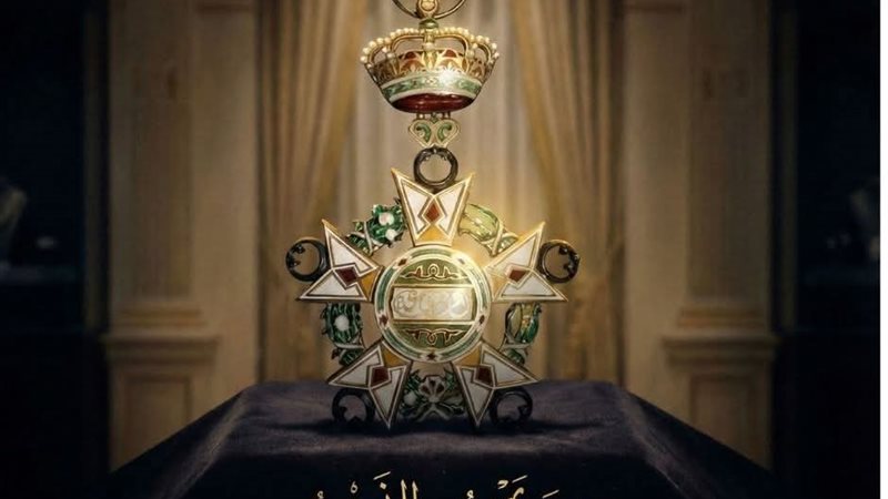 متحف المجوهرات الملكية