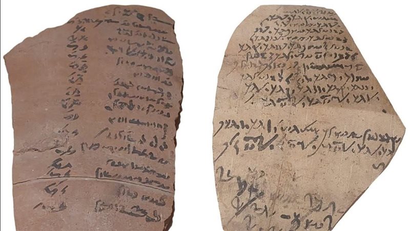 القطعة الأثرية 