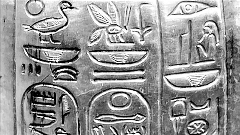 القطعة الأثرية 