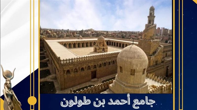 جامع أحمد بن طولون