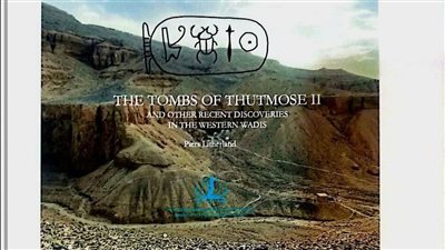 محاضرة علمية عن مقبرة تحتمس الثاني بمتحف التحنيط بالأقصر 5 فبراير