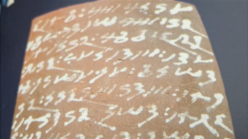 القطعة الأثرية 