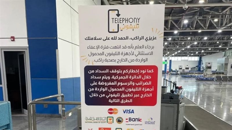 مطار القاهرة 