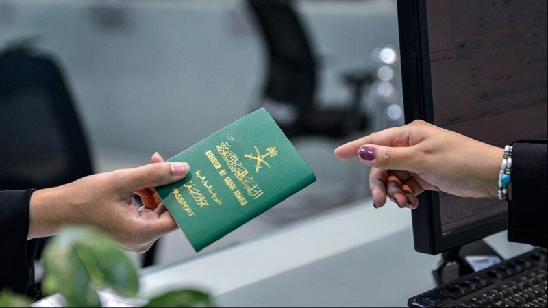 جواز السفر السعودي