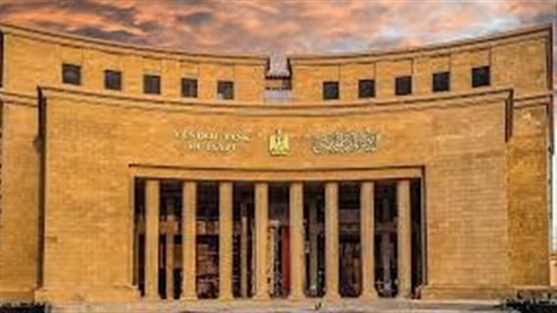 البنك المركزى