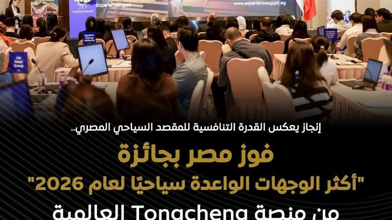 وزارة السياحة 