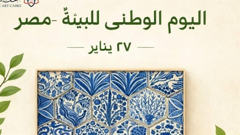 متحف الفن الإسلامي