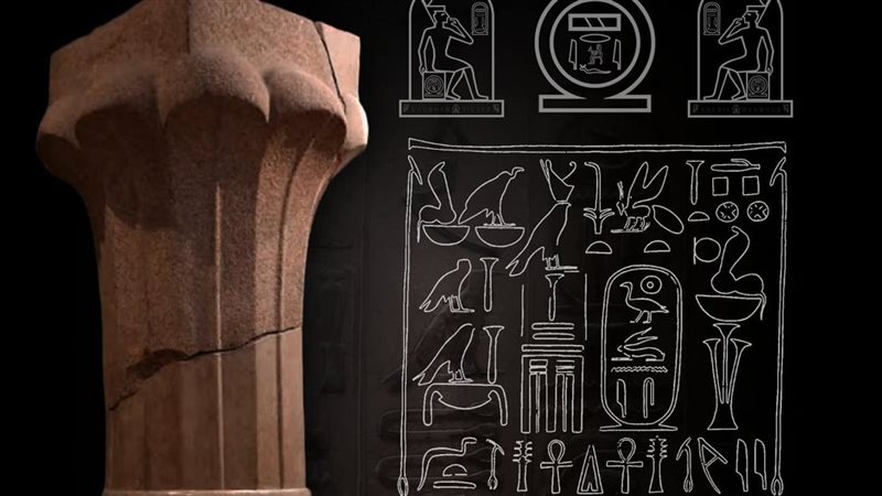 القطعة الأثرية 