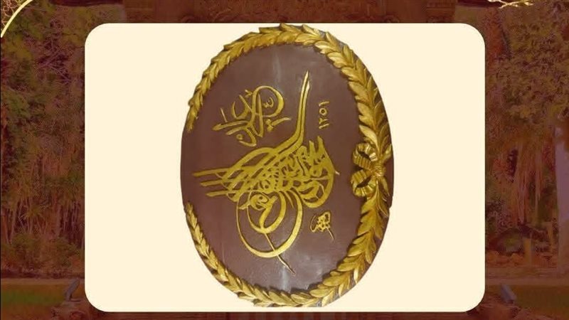 القطعة الأثرية 