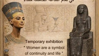 المرأة.. سرّ الاستمرارية ونبض الحياة في معرض مؤقت بمتحف الأقصر