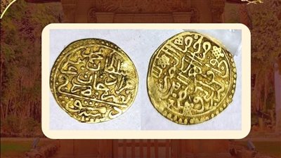 عملة ذهبية نادرة باسم السلطان محمد بن مراد خان تتصدر عرضًا بمتحف قصر المنيل 