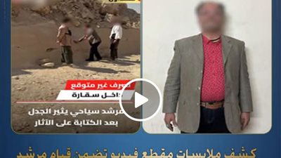 القبض علي مرشد سياحي رسم علي جدار بغرض الشرح لسائحين بسقارة 