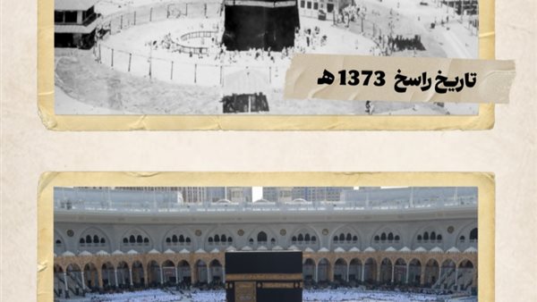 المسجد الحرام  