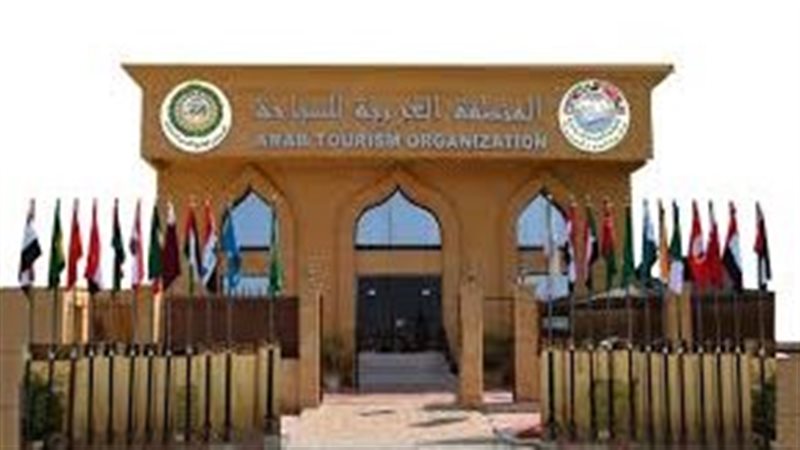 المنظمة العربية للسياحة
