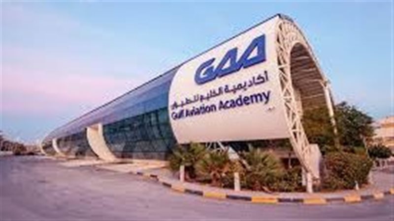 اكاديمية الخليج للطيران