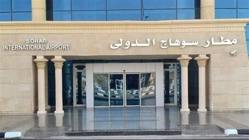 مطار سوهاج 