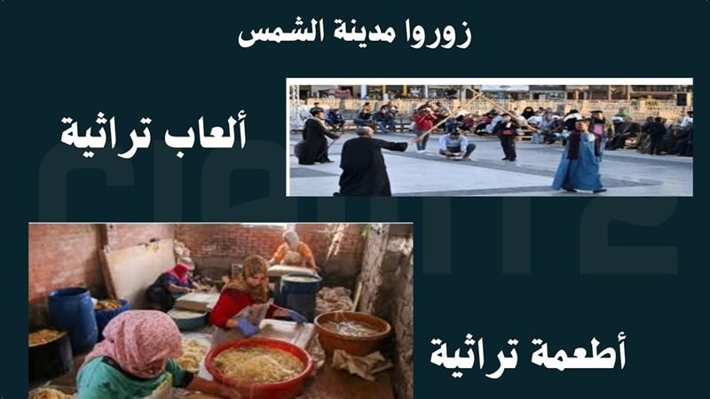 مدينة الشمس 