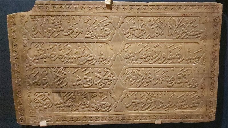 القطعة الأثرية 