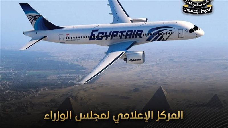 مصر للطيران 