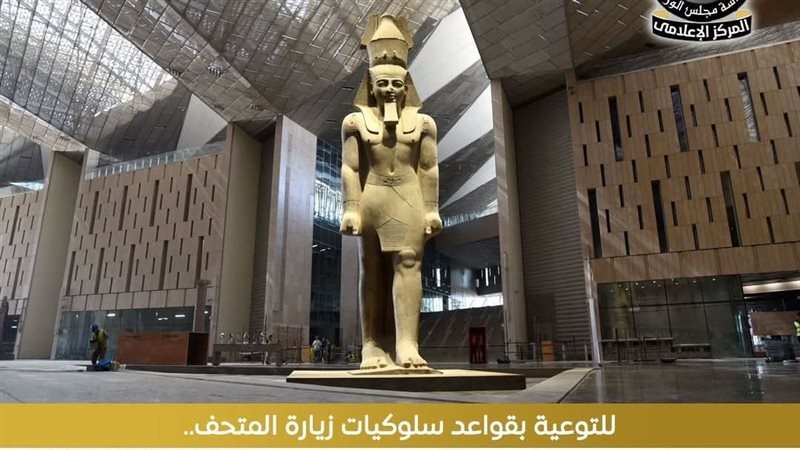 مجلس الوزراء 