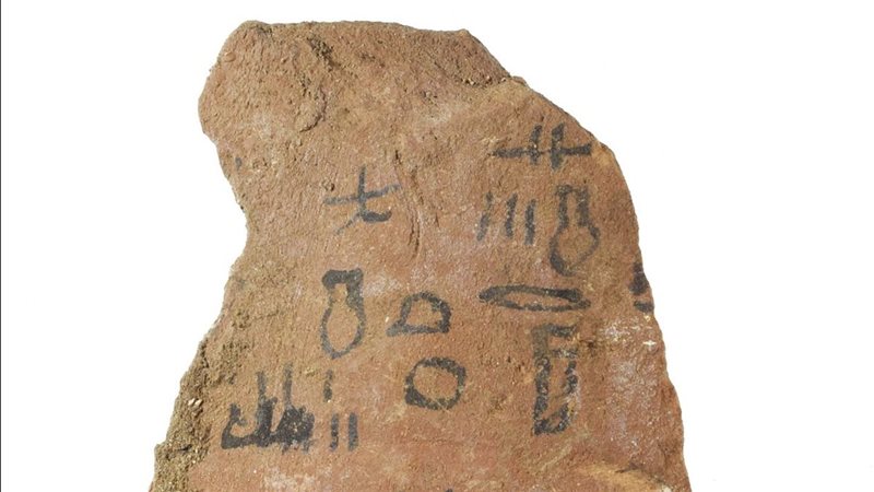 القطعة الأثرية 