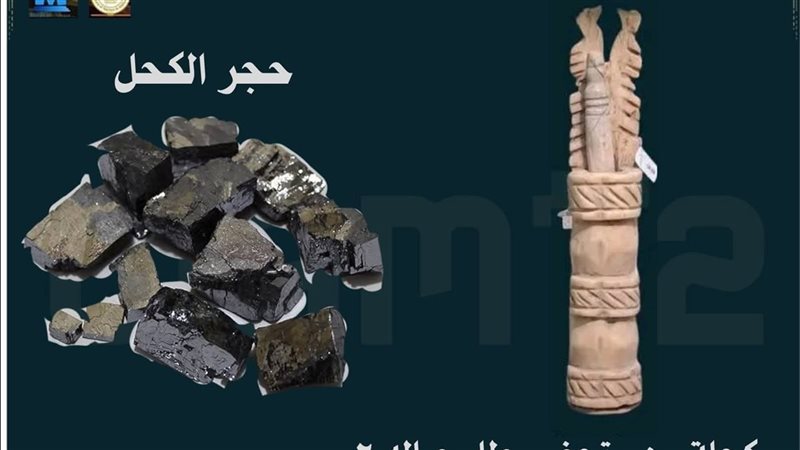 القطعة الأثرية 